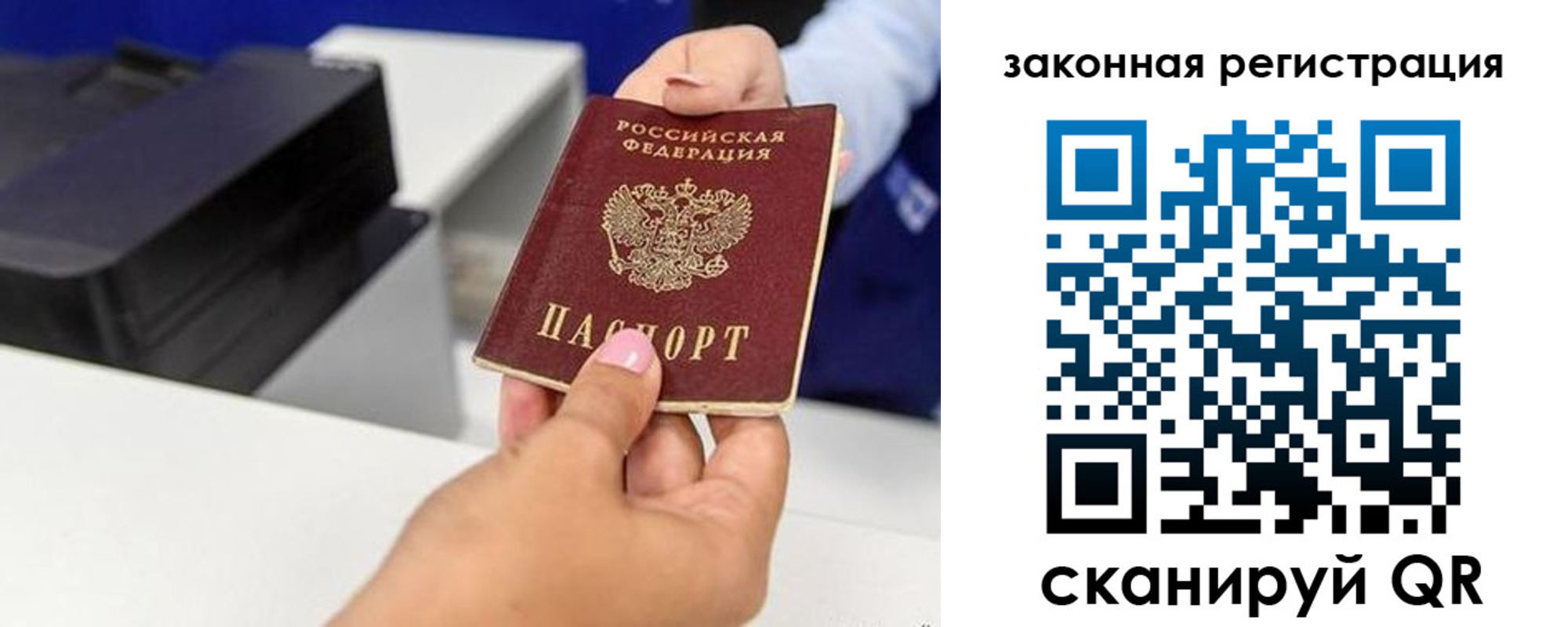 временная регистрация для всех в Коряжме