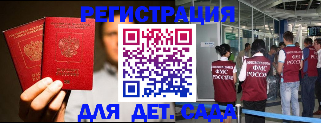 прописка в Коряжме