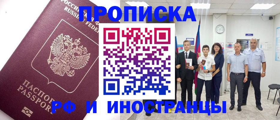 прописка для кредита в Коряжме