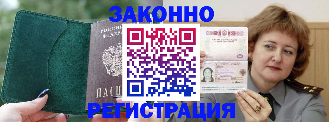 миграционный учет в Коряжме