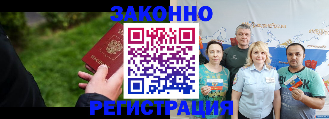 временная регистрация для всех в Коряжме