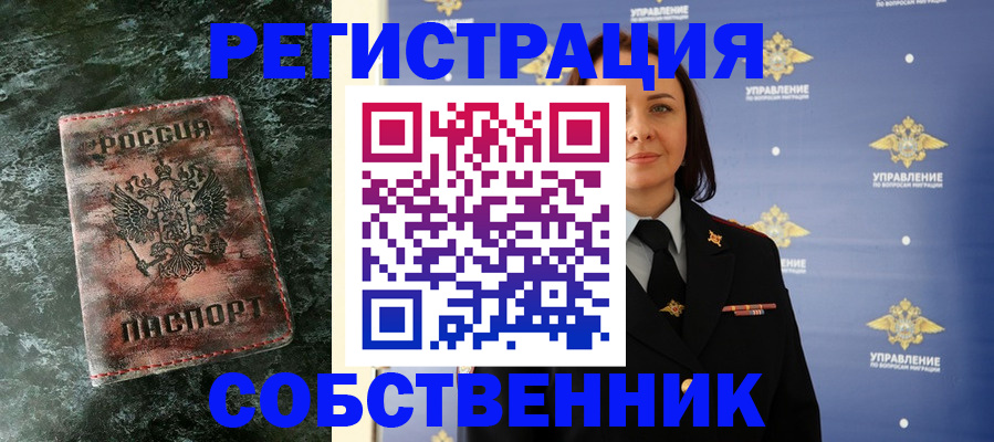временная регистрация недорого в Коряжме