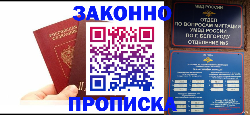 временная регистрация для школы в Коряжме